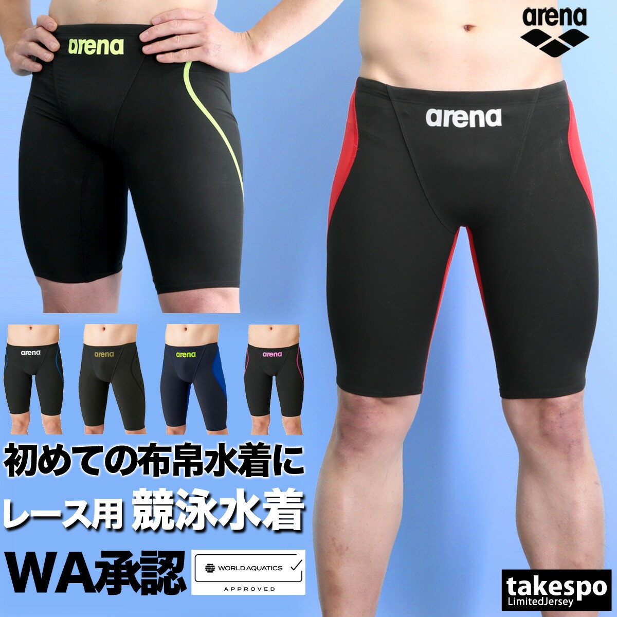 楽天市場】マラソン最大2000円オフクーポン有！ 競泳水着 メンズ