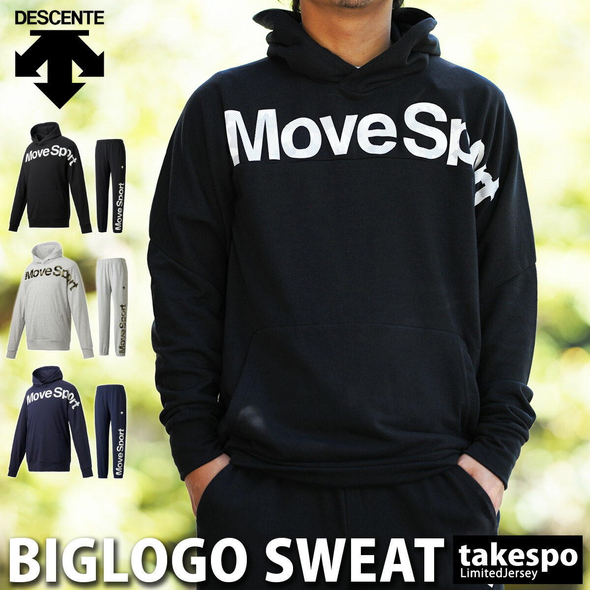 送料無料 Sale 売り出し デサント スエット 上下 メンズ Descente ビッグロゴ グラフィック パーカー 下穿き Move Sport ムーブ運動競技 Dmmrjf23 部屋お召し物 練磨ウェア 財産 流汗 ルームウェア 個室到着 高級 上下背景 スポーツ ブランド Atkisson Com