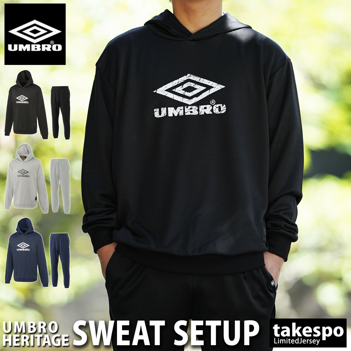 メール便なら送料無料 送料無料 Sale セール アンブロ スウェット 上下 メンズ Umbro 吸汗 ストレッチ ビッグロゴ パーカ ヴィンテージ パーカー パンツ ヘリテージ Ulurjf21 6出ok ルームウェア トレーニングウェア 有 スエット ルームウェア 部屋着 高級 上下セット