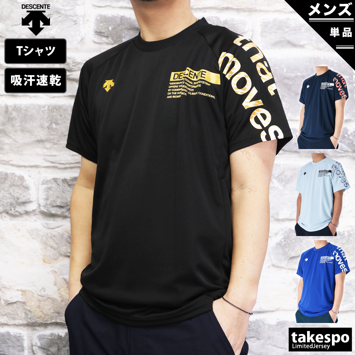 最新コレックション DESCENTE Sports Magic Tシャツ Lサイズ cerkafor.com