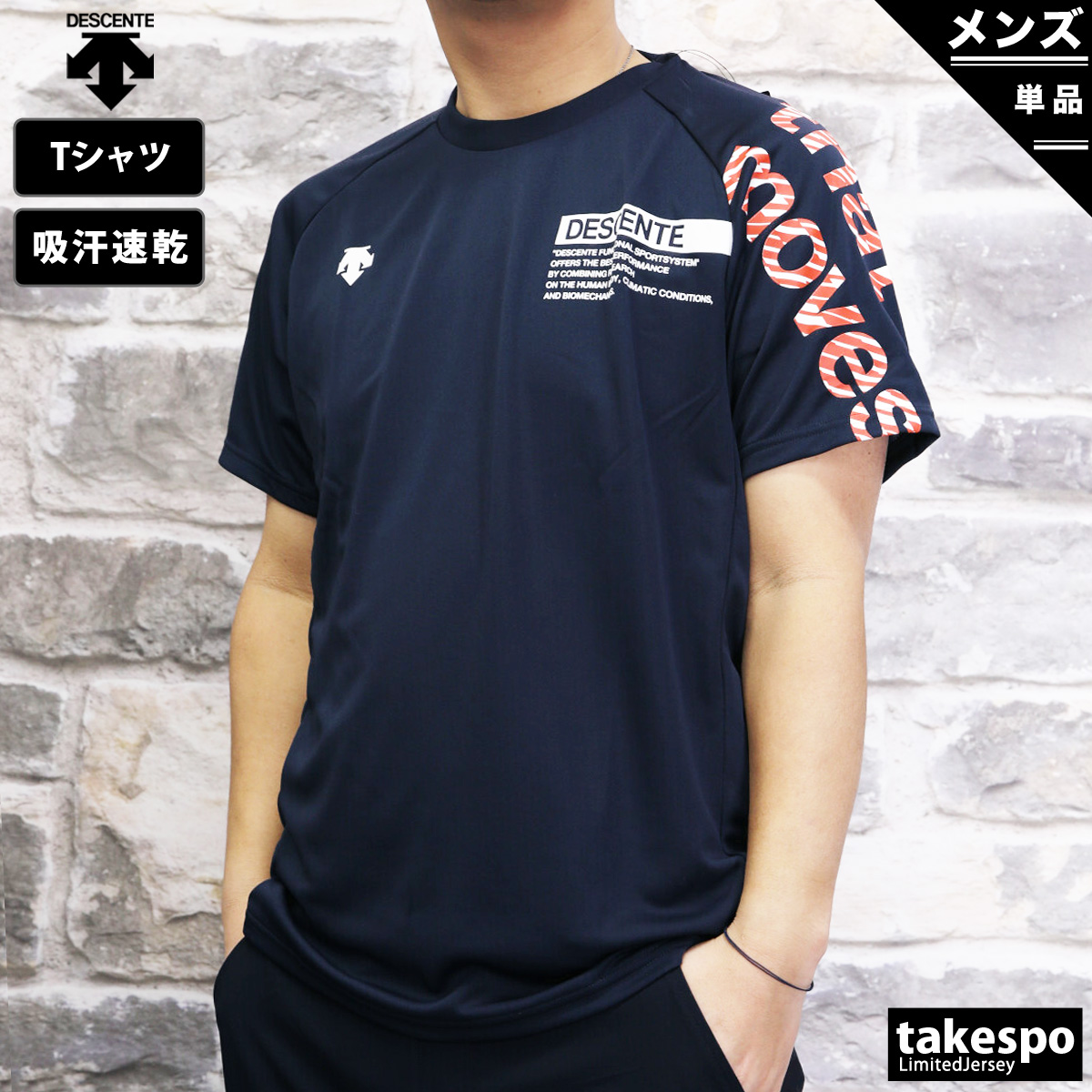 セール＆特集＞ 新作 デサント Tシャツ 上 メンズ DESCENTE