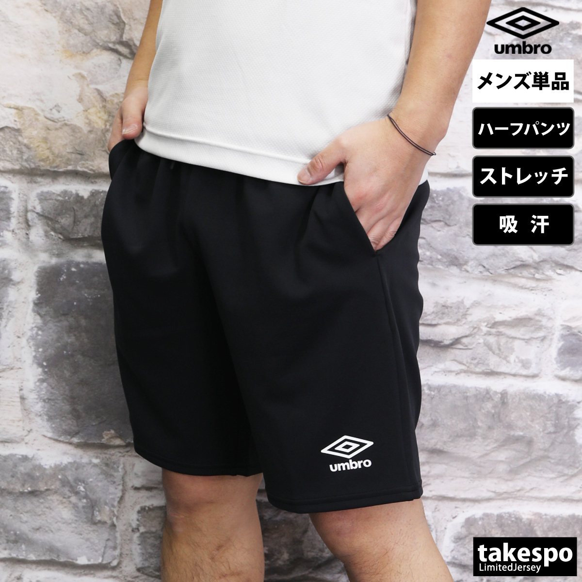 西日本産 Umbro England ゲームパンツ ハーフパンツ ショートハーフ