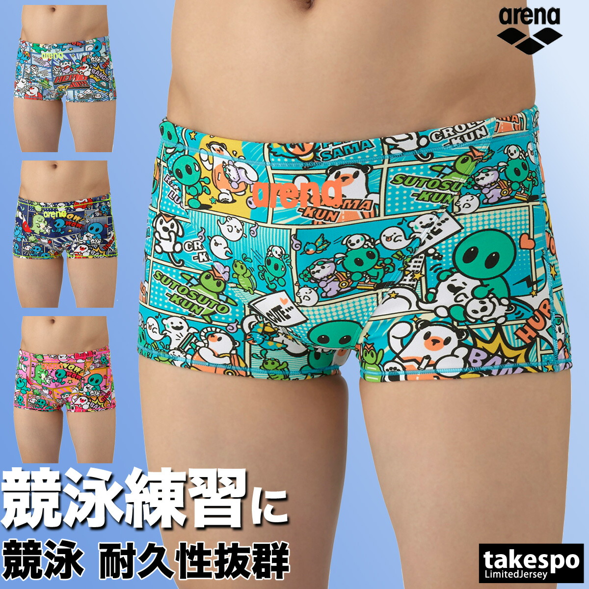 楽天市場】メンズボックス 競泳練習用水着 arena アリーナ アリーナ