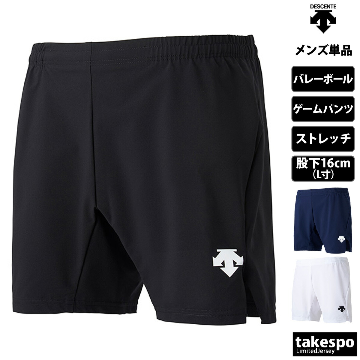 楽天市場】デサント ショートパンツ 下 メンズ DESCENTE 吸汗 速