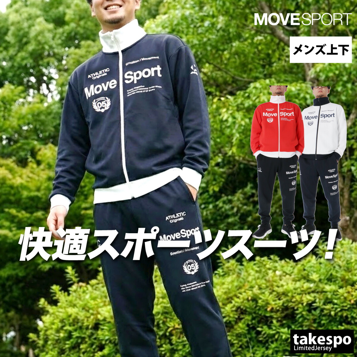 エスラッド特集 | 押さえるティーシャツのタケスポ