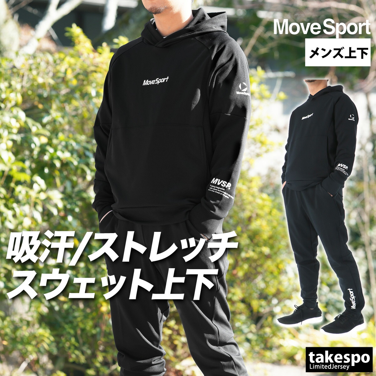 エスラッド特集 | 押さえるティーシャツのタケスポ