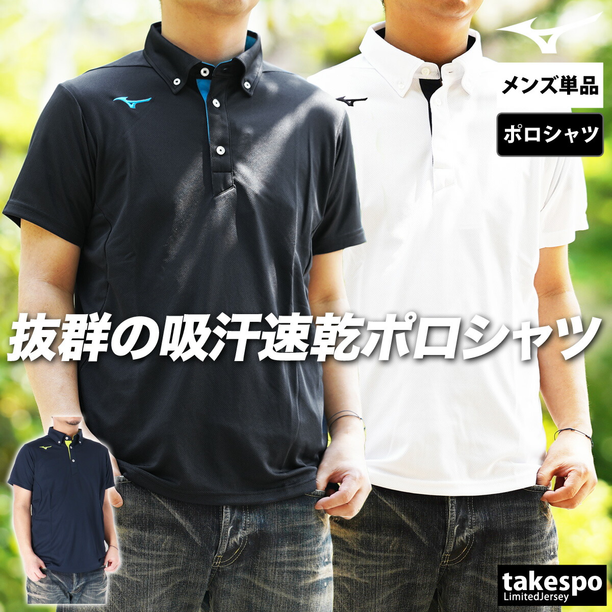 楽天市場】ミズノ ポロシャツ 上 メンズ Mizuno 半袖 移動着 楽天市場】ミズノ ポロシャツ 上 メンズ Mizuno 半袖 移動着