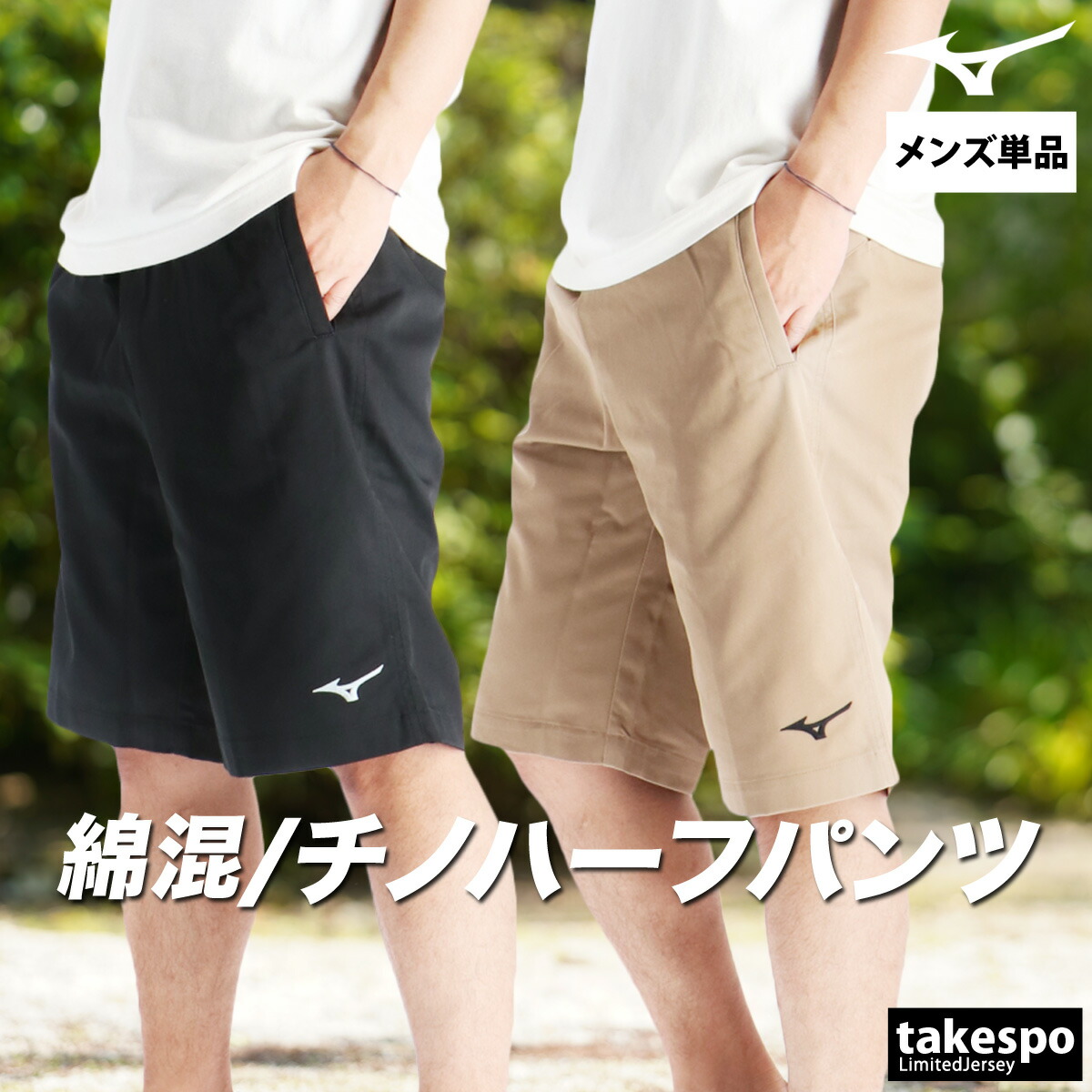 楽天市場】ミズノ ショートパンツ メンズ マルチポケットパンツプラス