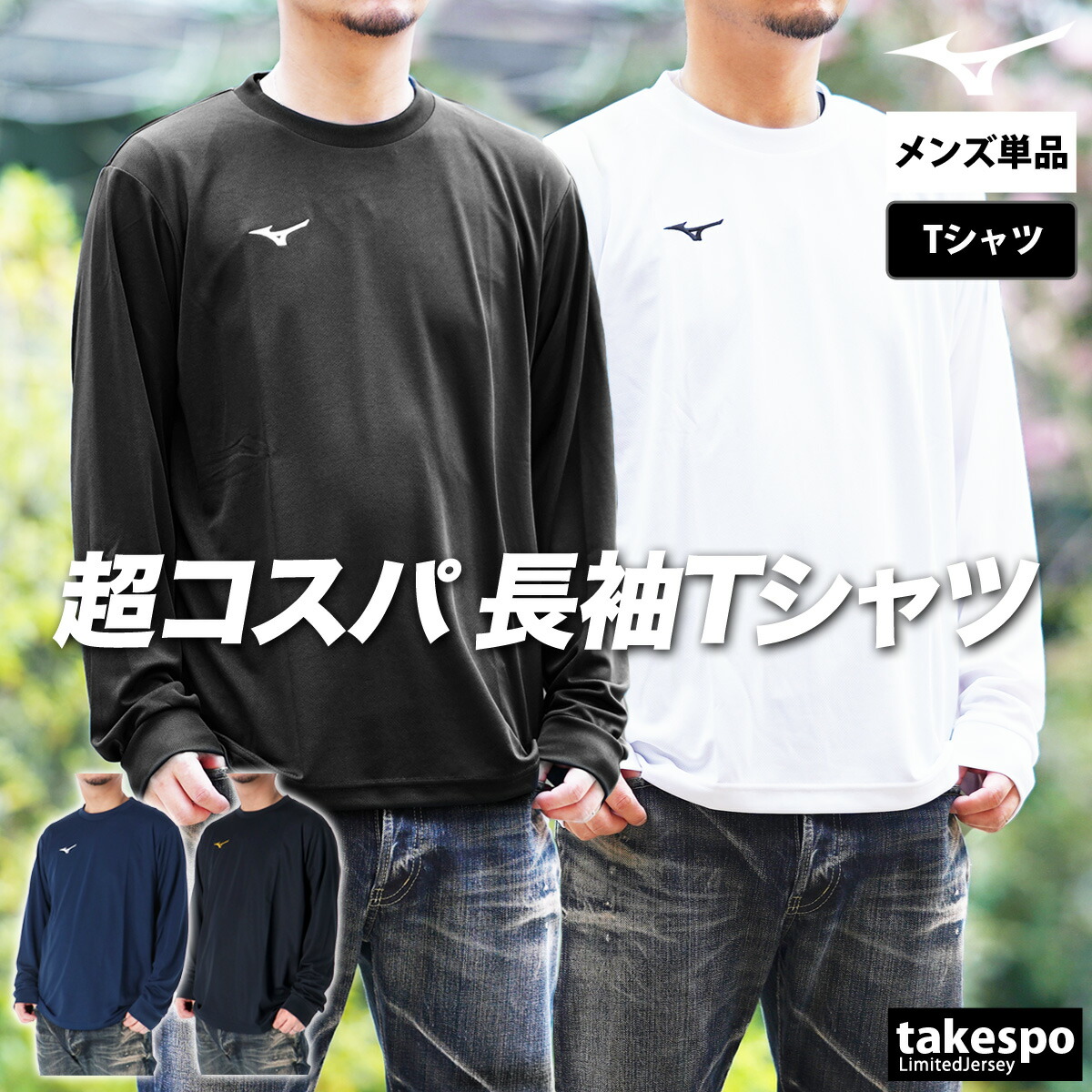 楽天市場】【マラソン×クーポン】MAX2000円引き! ミズノ 長袖T 楽天市場】【マラソン×クーポン】MAX2000円引き! ミズノ 長袖T