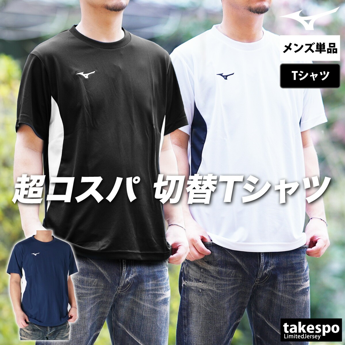 楽天市場】＼楽天1位！／ Tシャツ メンズ 半袖 吸汗 速乾 ミズノ 吸水