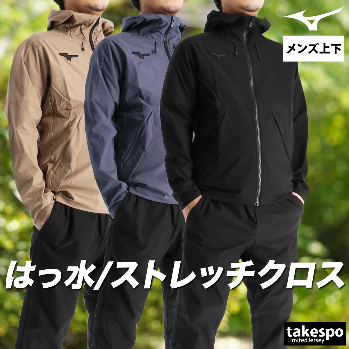 エスラッド特集 | 押さえるティーシャツのタケスポ