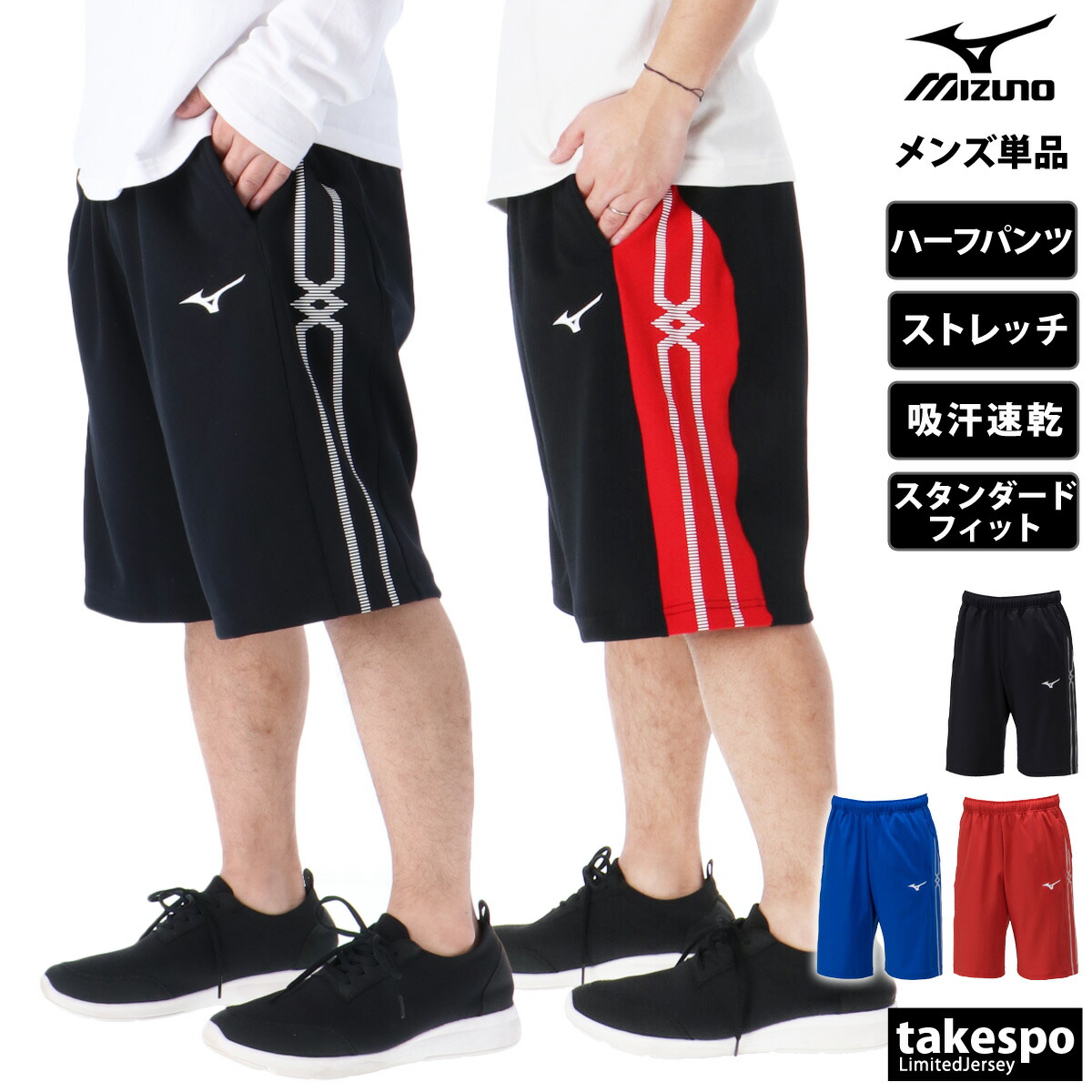 楽天市場】5/1〜5/6 GWポイントアップ! ミズノ ハーフパンツ 楽天市場】5/1〜5/6 GWポイントアップ! ミズノ ハーフパンツ