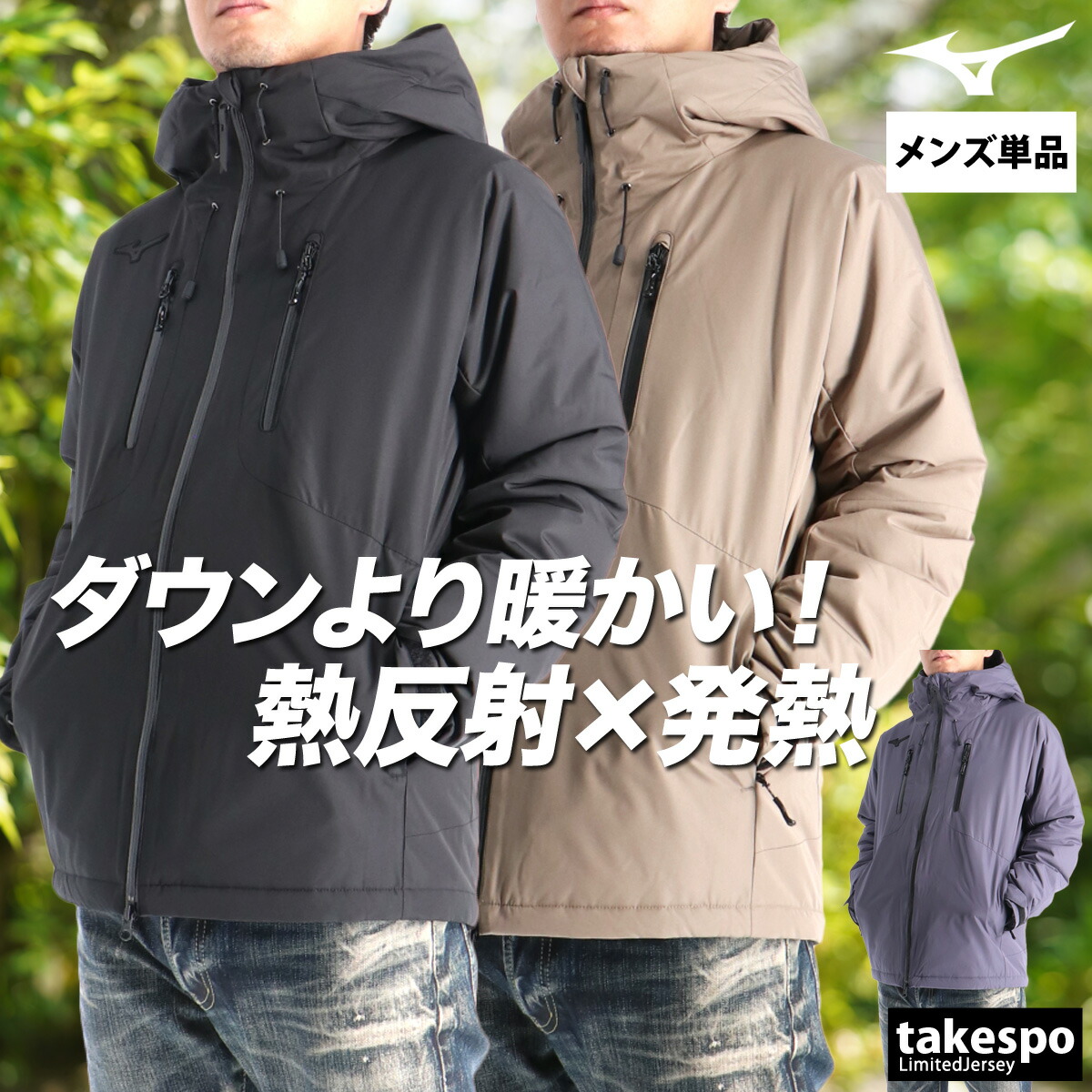 【美品】スポーツウェア テックフィルジャケット 保温性 撥水性 防風 ウォーマー テックフィル ジャケット｜ミズノ公式オンライン