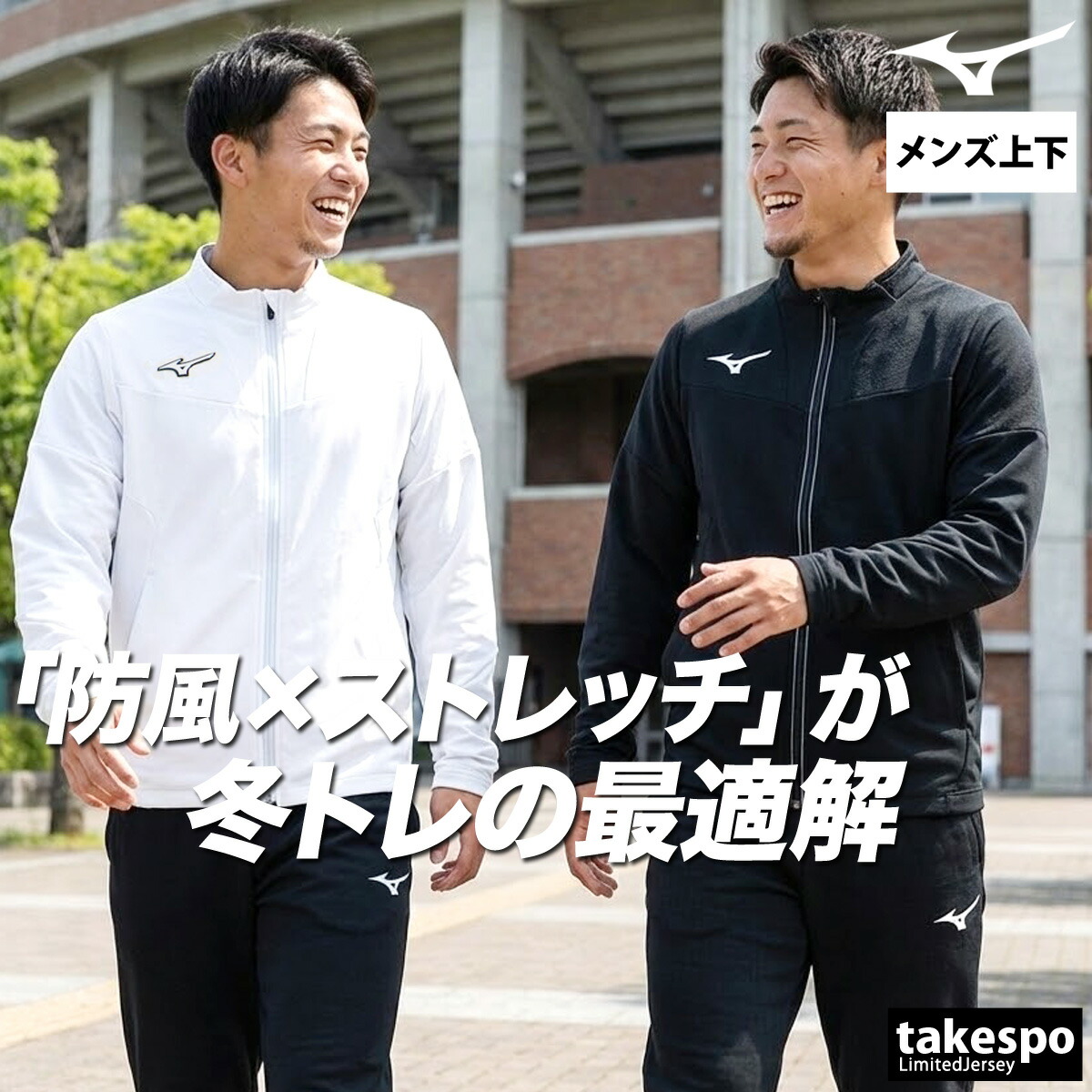 エスラッド特集 | 制限事項プルオーバーのタケスポ