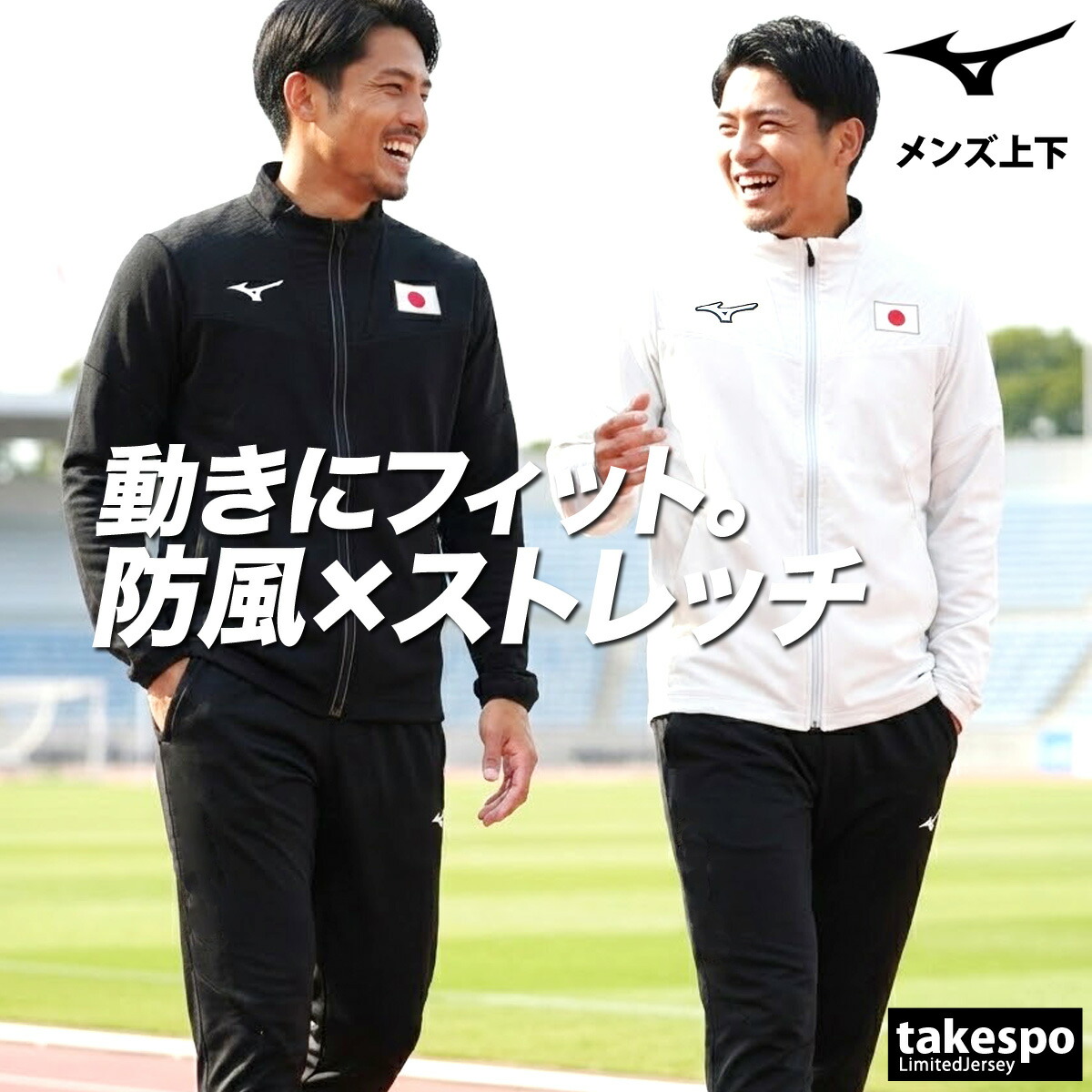 エスラッド特集 | 制限事項プルオーバーのタケスポ