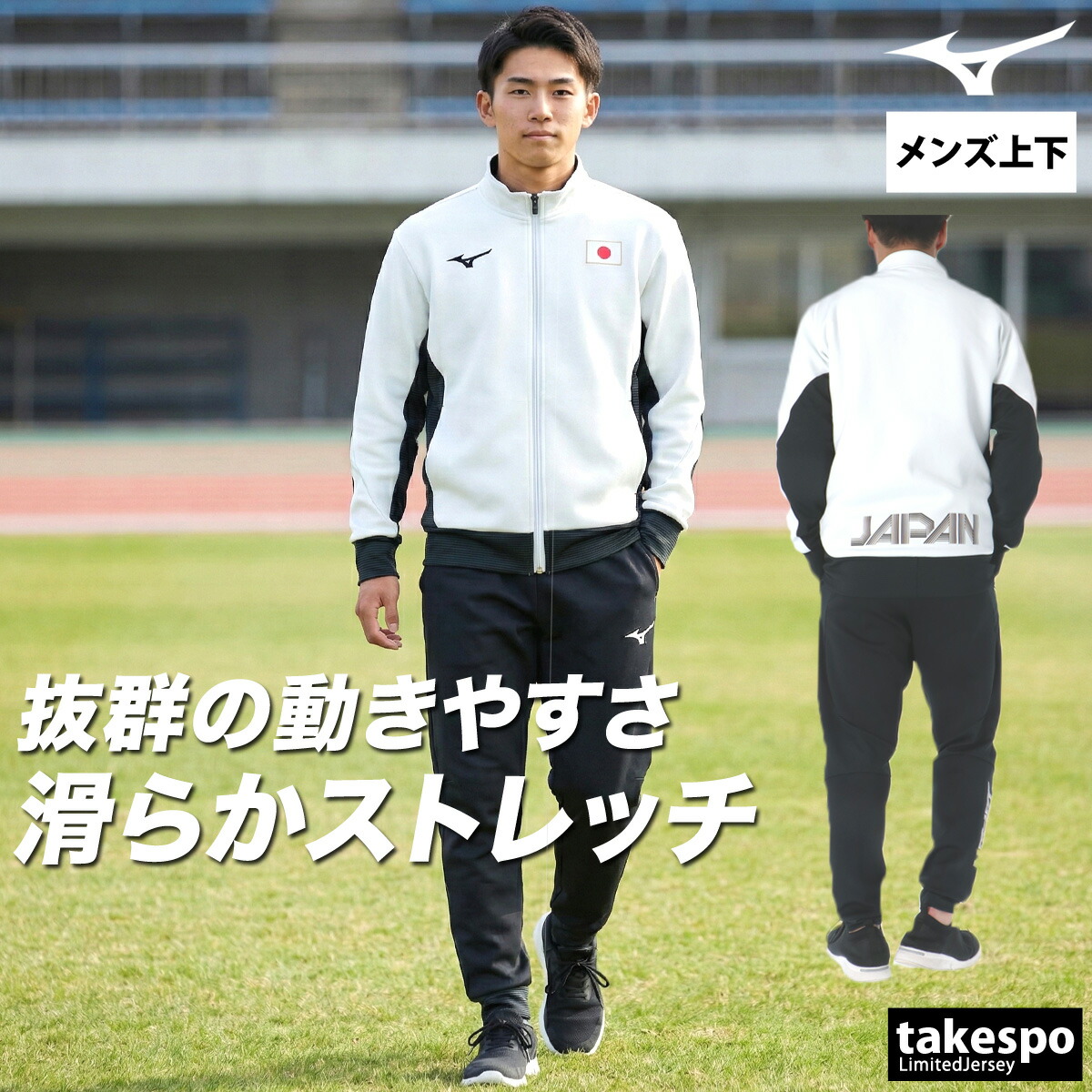 エスラッド特集 | 制限事項プルオーバーのタケスポ