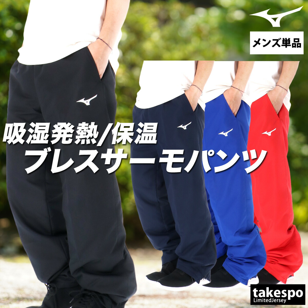 エスラッド特集 | 押さえるティーシャツのタケスポ