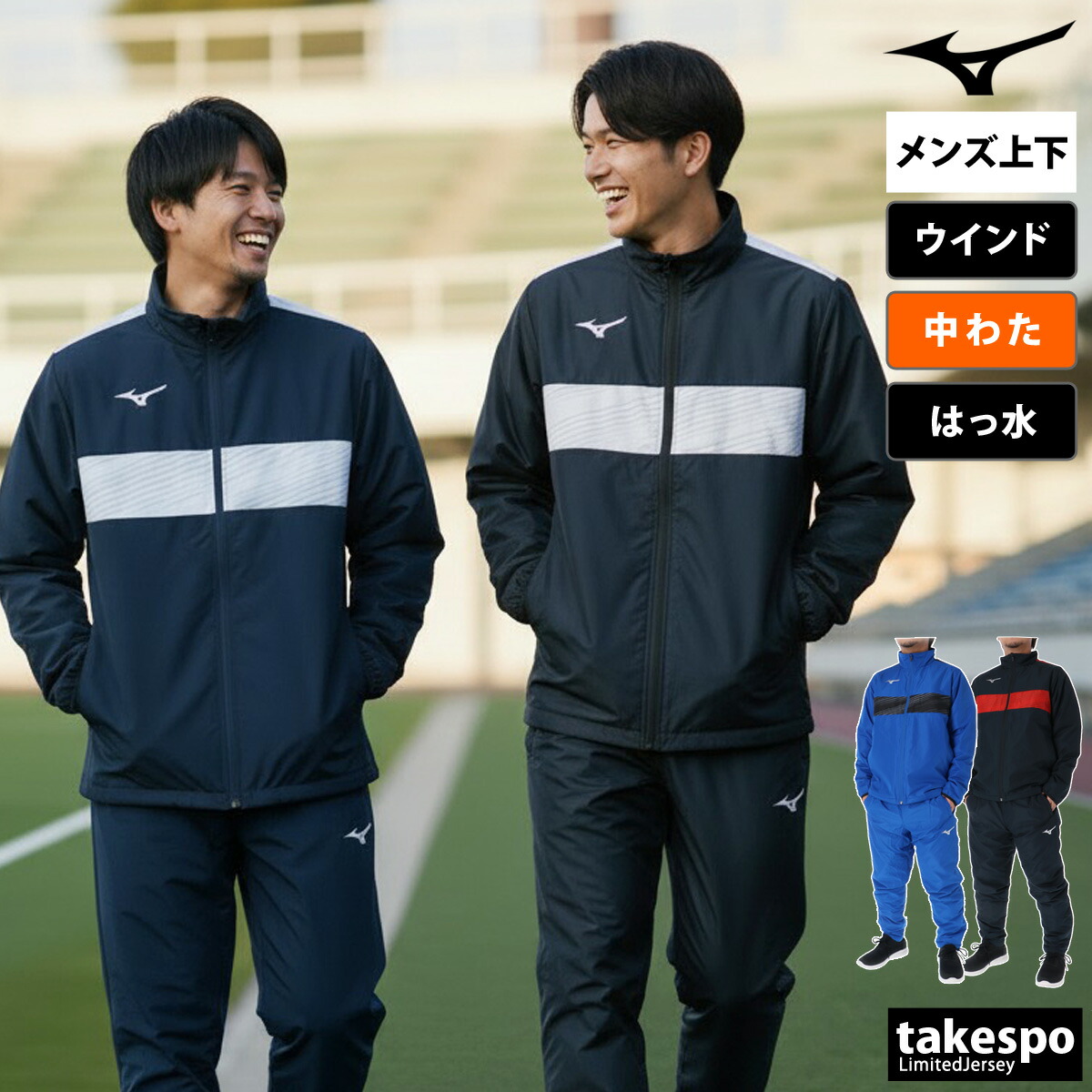 【2026年4月】メンズジャージ上下 度合い スポーツ・アウトドア-スポーツウェア・アクセサリー