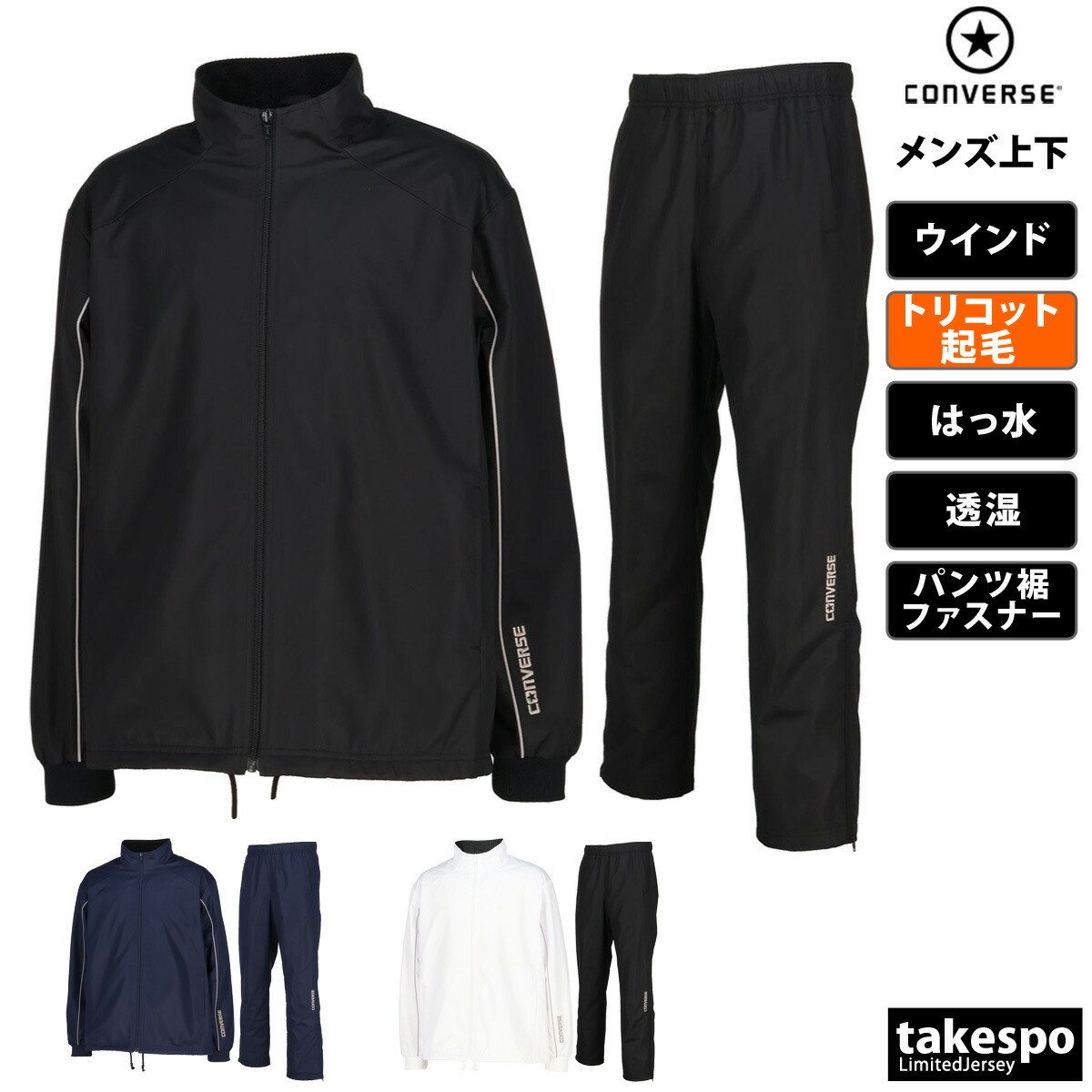 エスラッド特集 | 制限事項ティーシャツのタケスポ