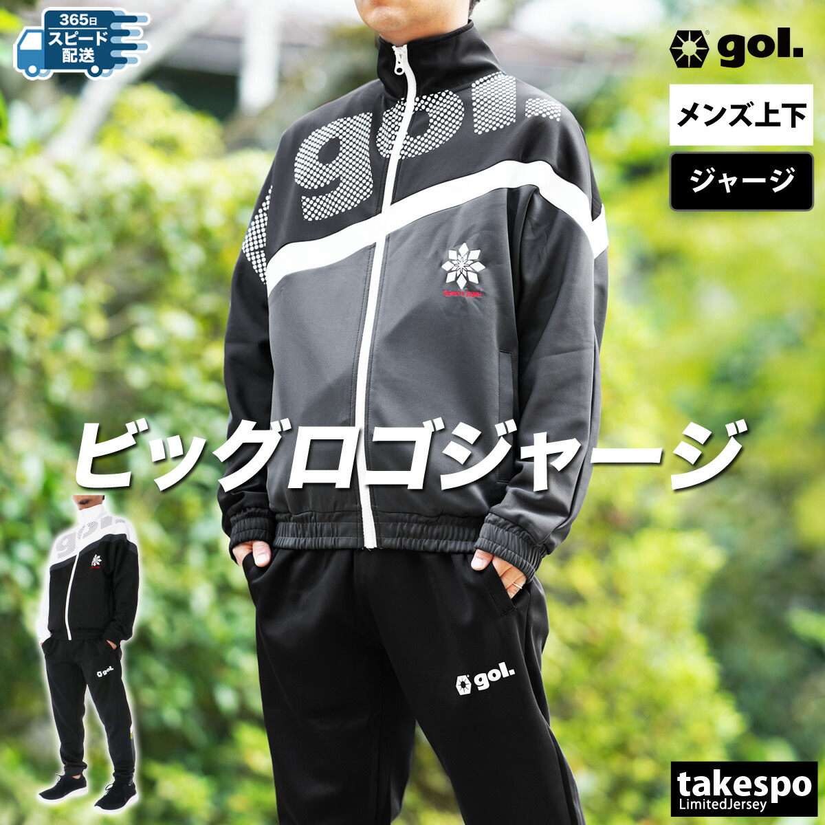 gol ジャージ トップ 中古