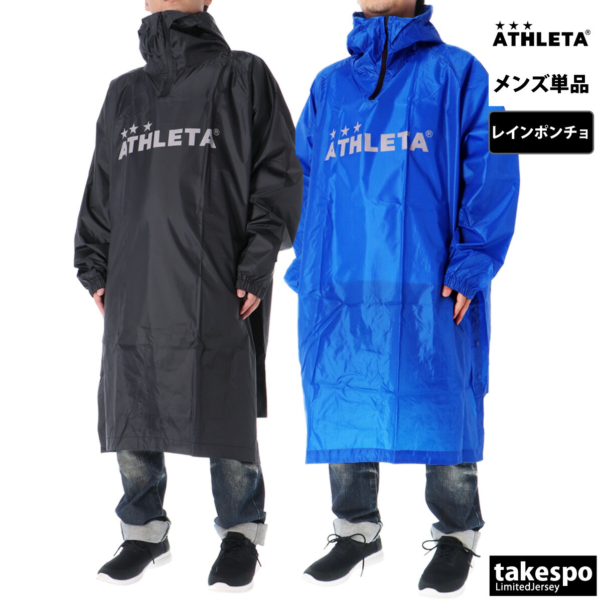 楽天市場】ペナルティ ポンチョ/PO5425/ PENALTY/防水/サッカー