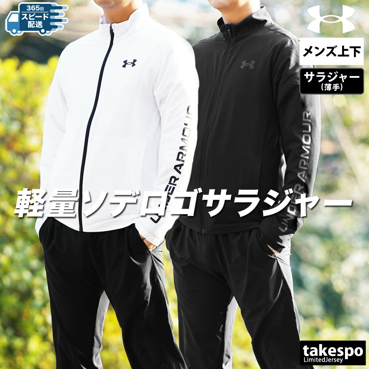 UNDER ARMOUR　アンダーアーマー　　　　　　　ウインドブレーカー　上下 UNDER ARMOUR アンダーアーマー ウインドブレーカー 上下 メンズ