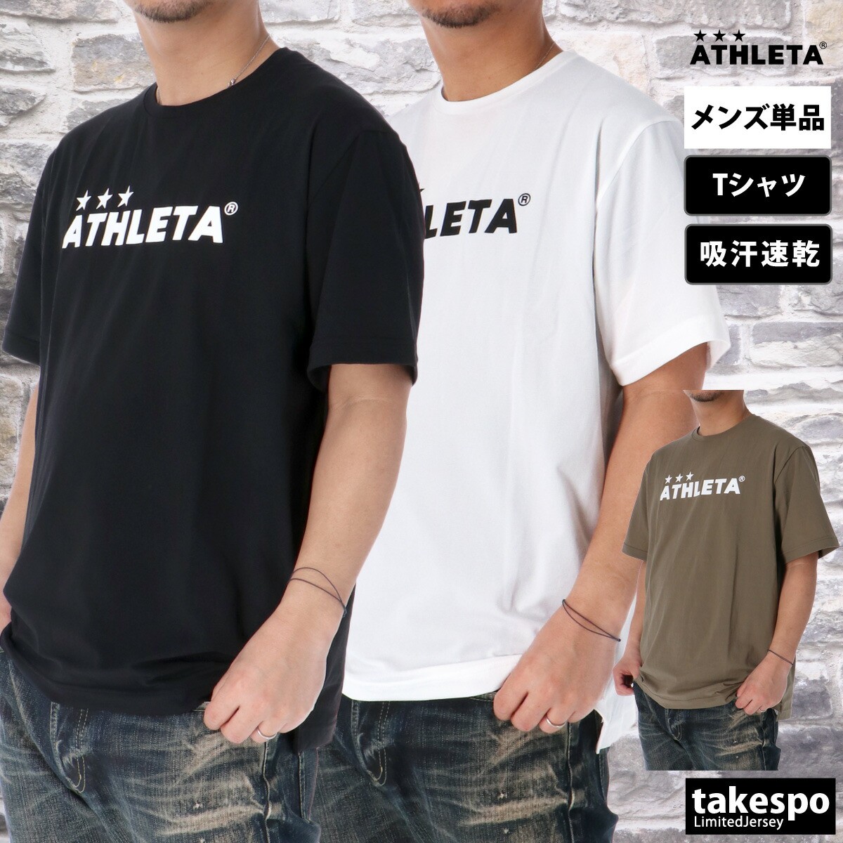 ATHLETA 半袖シャツ ATHLETA アスレタ メンズ サッカー/フットサル 半袖シャツ COOL