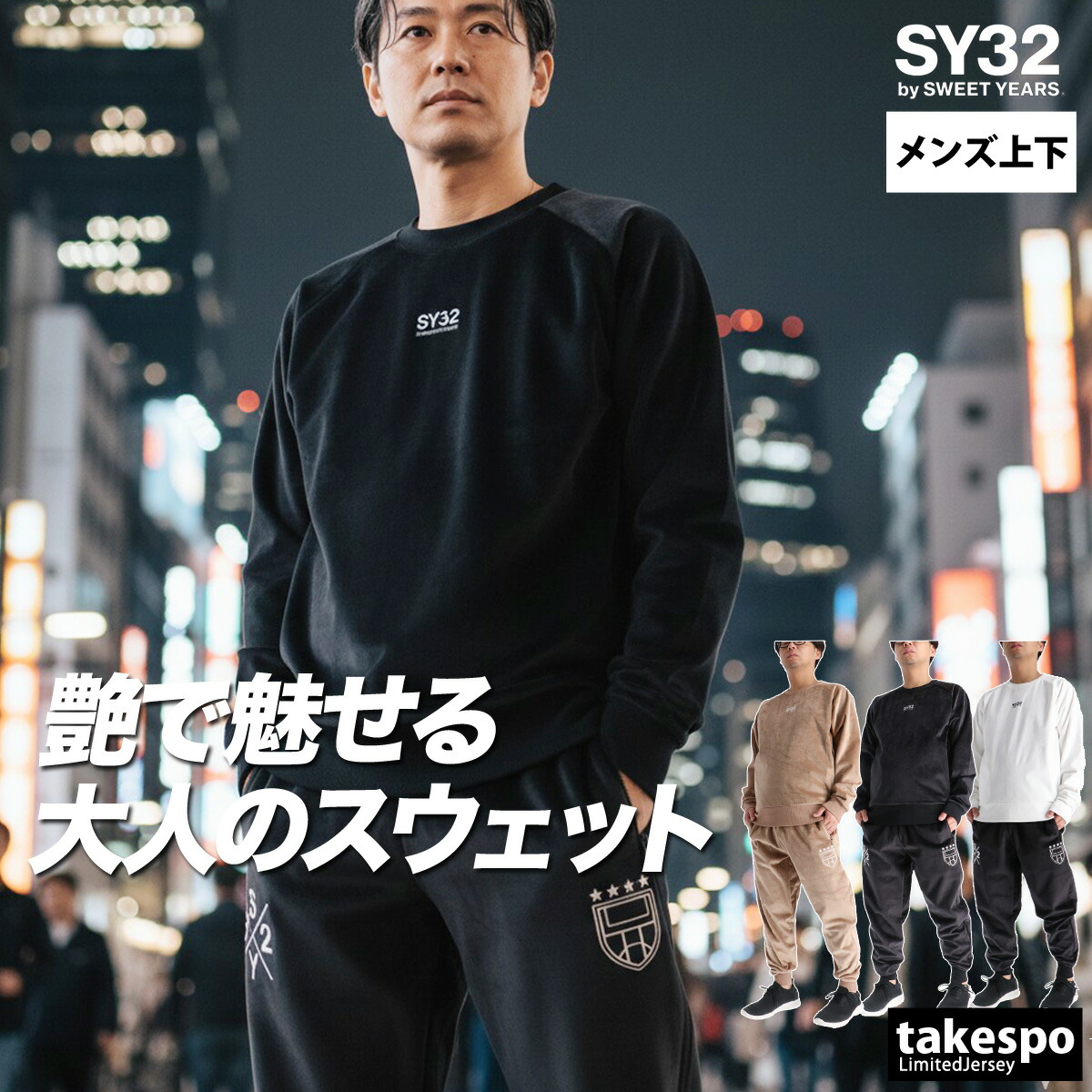 エスラッド特集 | 押さえるティーシャツのタケスポ