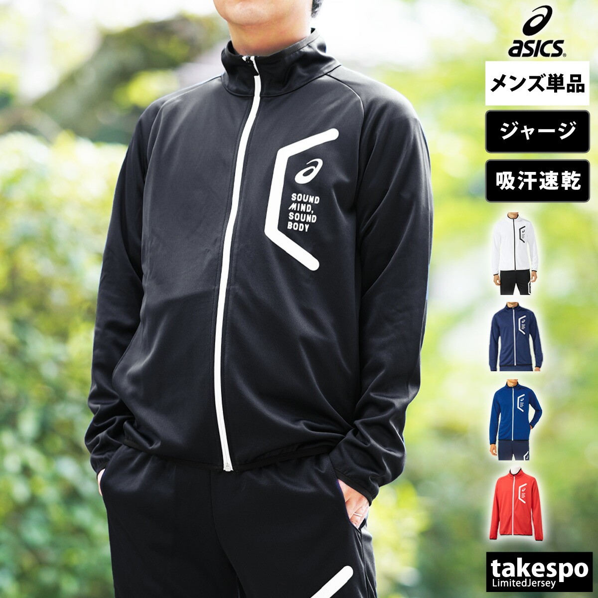 楽天市場】アシックス ドライアクティモーションクロス