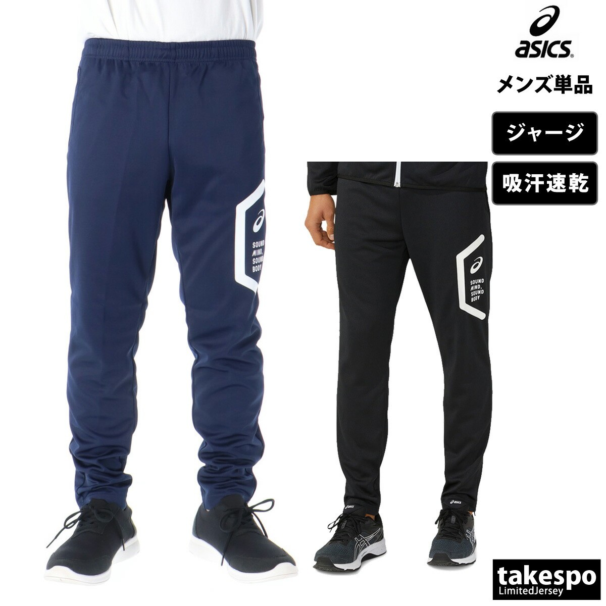 楽天市場】マラソン最大3000円オフクーポン有！ ジャージ 下 メンズ