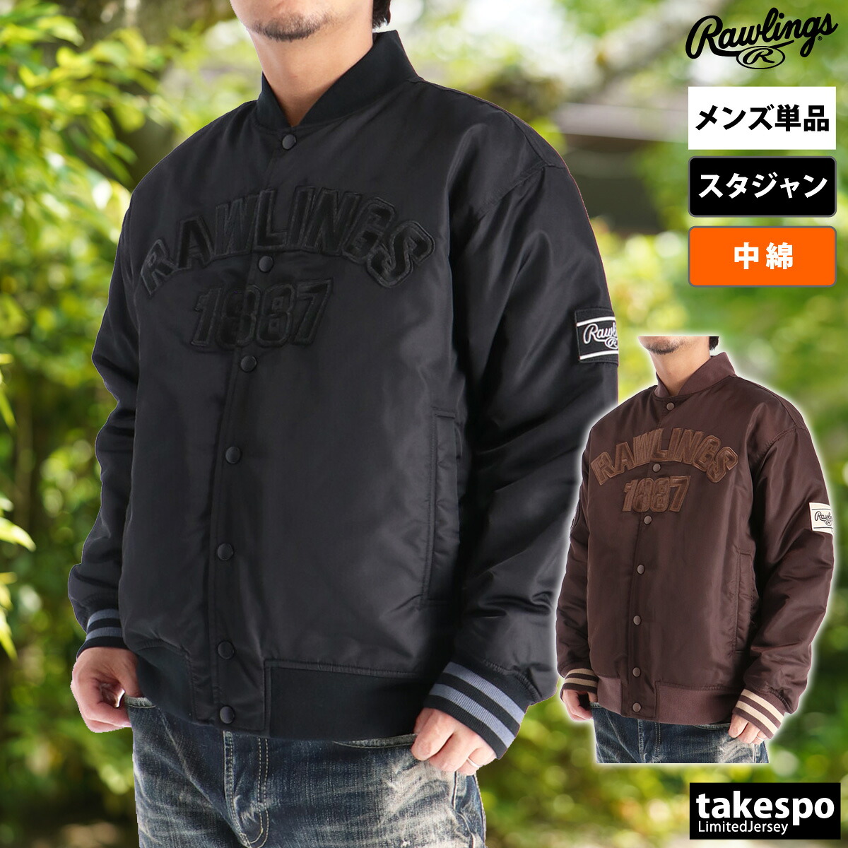 楽天市場】ローリングス Rawlings GROUND RED VARSITY JACKET バー