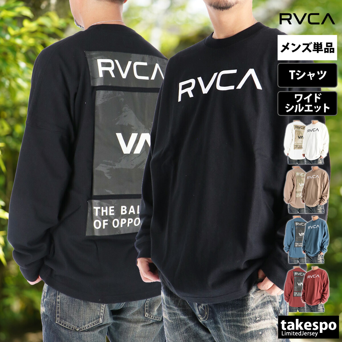 RVCA ルーカ ロンT ロングスリーブ Tシャツ スポーツライン RVCA BIG 