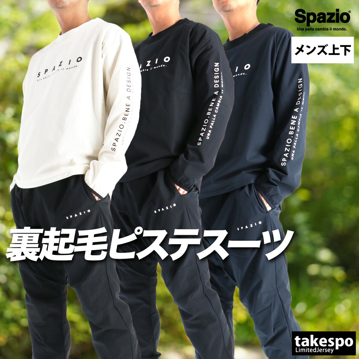 アビスパ福岡　貴重　上下セット　ピステ アビスパ福岡 貴重 上下セット ピステ アビスパ福岡貴重上下