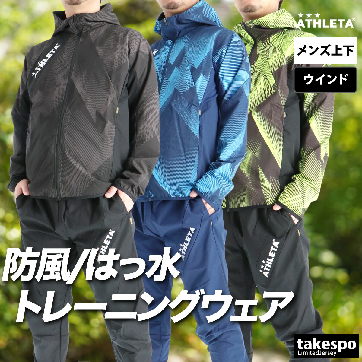エスラッド特集 | 押さえるティーシャツのタケスポ
