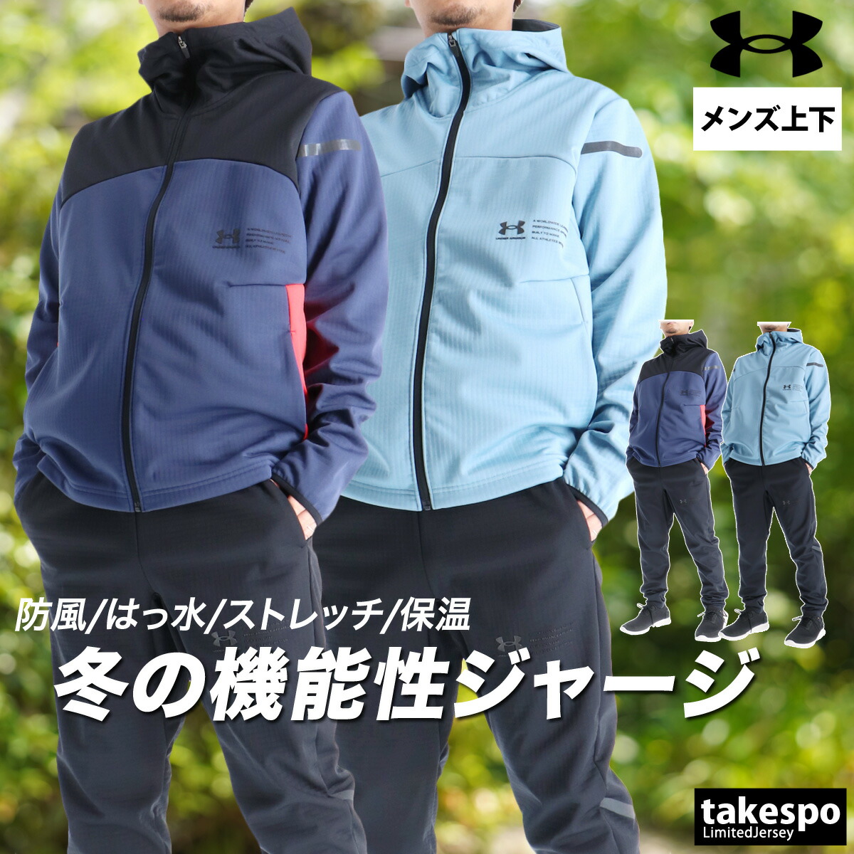 楽天市場】アンダーアーマー(UNDER ARMOUR) ウインドブレーカー 上下