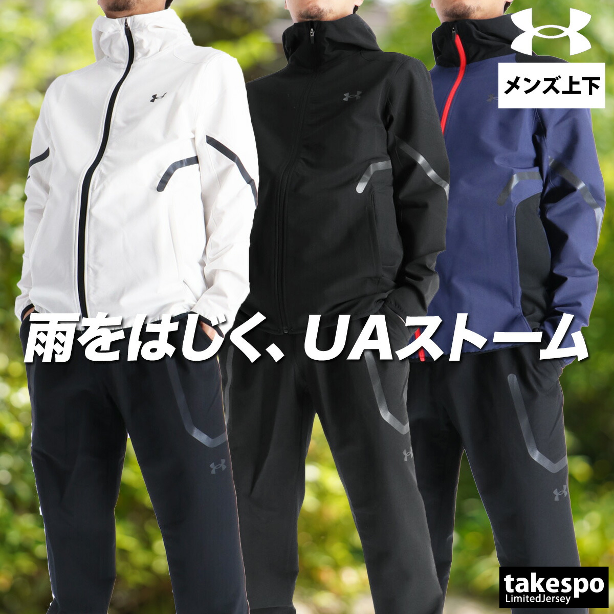 楽天市場】アンダーアーマー ウインドブレーカー 上下 セットアップ