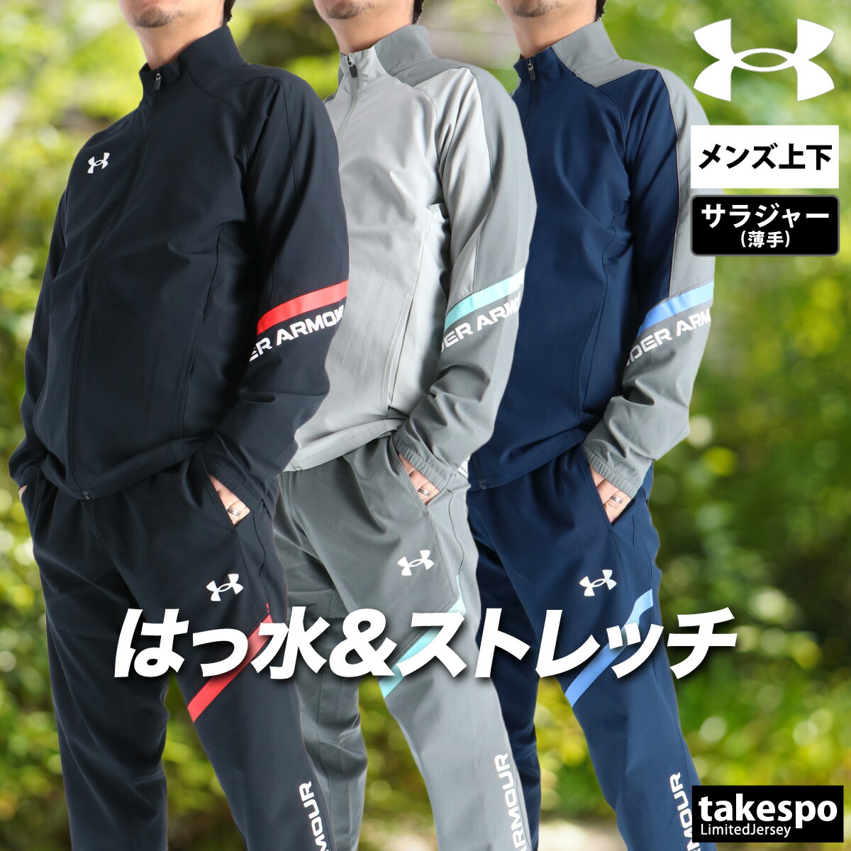 エスラッド特集 | 制限事項ティーシャツのタケスポ
