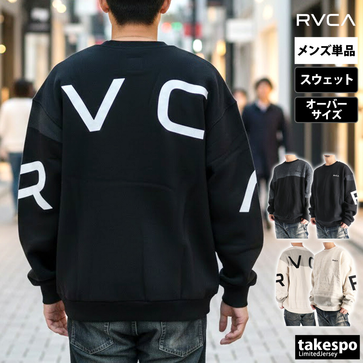 ルーカ スウェット トレーナー メンズ ブランド 裏起毛 バックプリント付き プルオーバー スエット クルーネック FADE BACK SIDE ARCH RVCA スウェットシャツ BF042001 3ds SALE セール 大きいサイズ 有 スポーツウェア