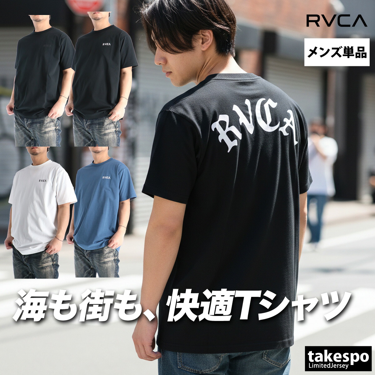 Tシャツ メンズ 半袖 吸汗 速乾 ルーカ 吸水 バックプリント付き ドライ UVカット ストレッチ ブランド RVCA BG041858 大きいサイズ 有 プラクティスシャツ プラシャツ スポーツウェア トレーニングウェア スポーツ おしゃれ