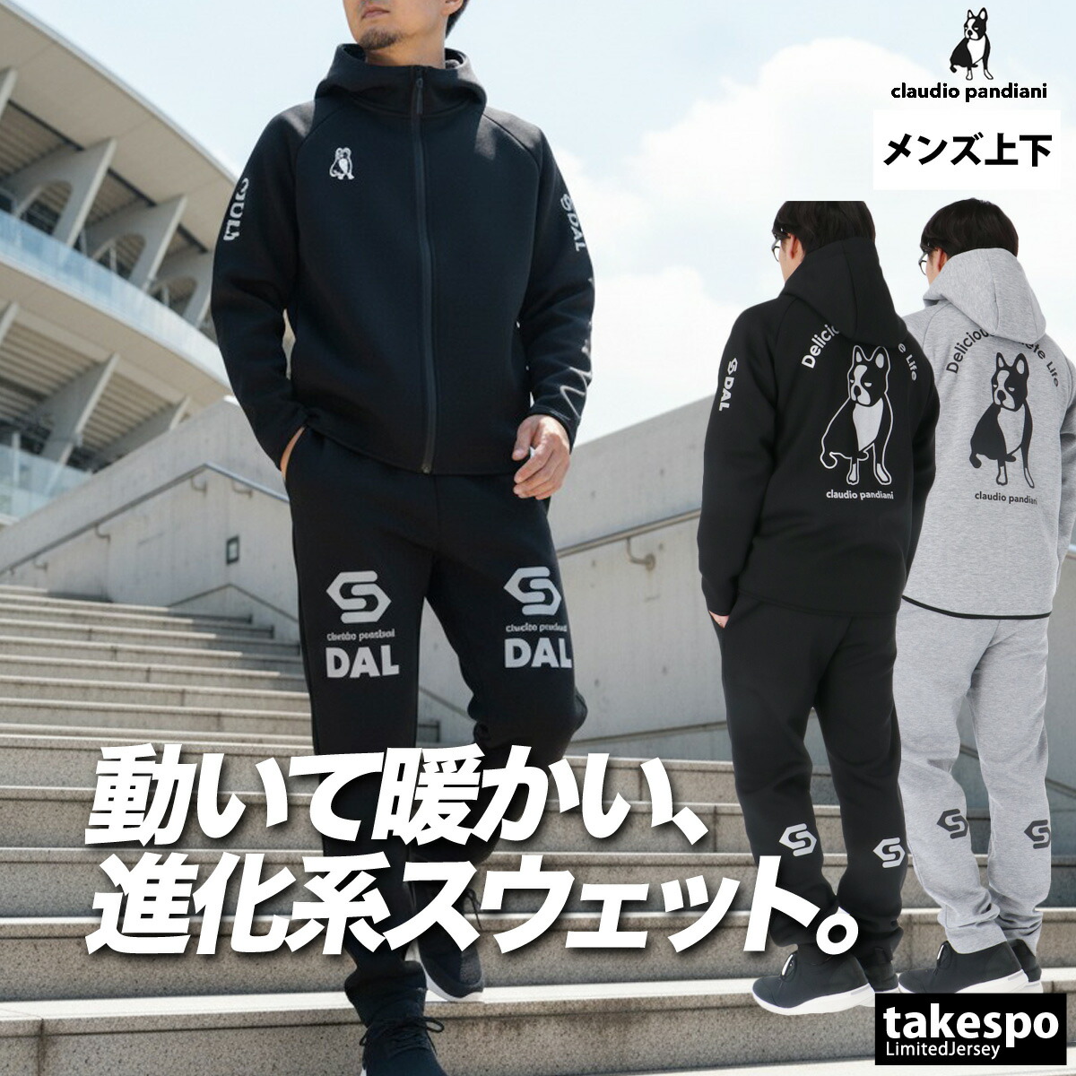 楽天市場】パリ・サンジェルマン スウェット 上下 メンズ セットアップ