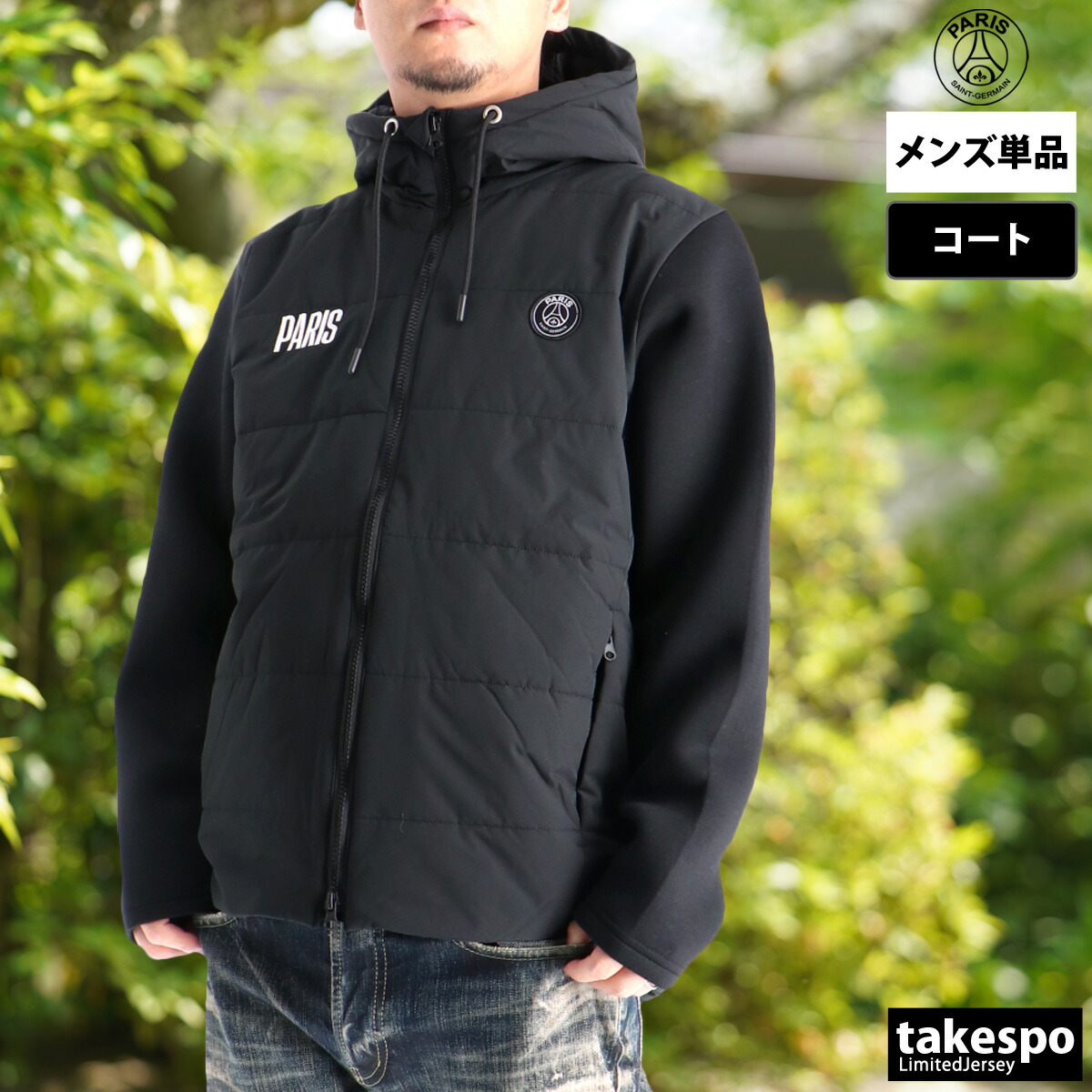 楽天市場】パリ・サンジェルマン オール メルトン ジャケット