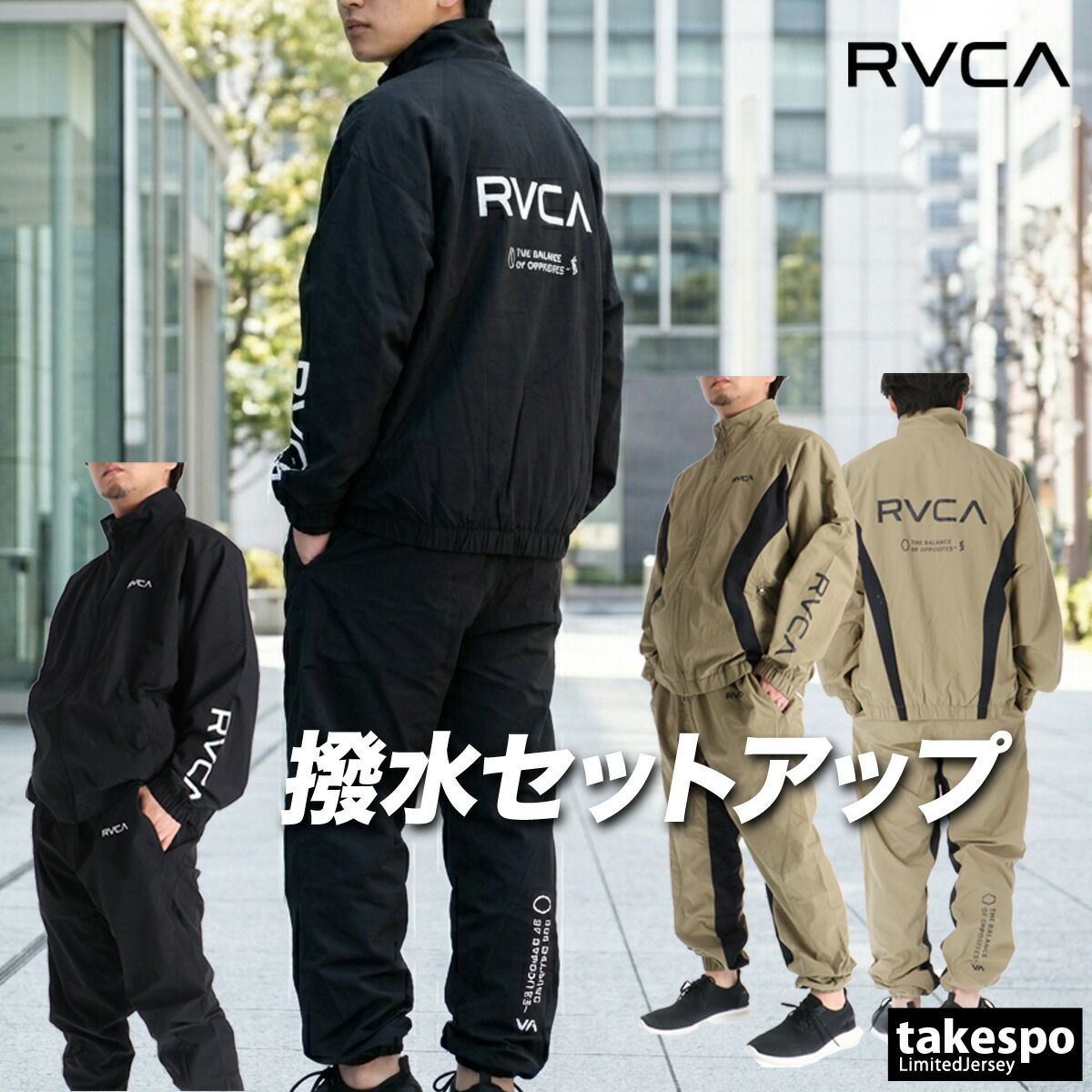 ルーカ ウインドブレーカー 上下 メンズ セットアップ STATEMENT 裏メッシュ 裏地付き 軽量 バックプリント付き 黒 はっ水 撥水 ブランド RVCA BG041751 上下セット 大きいサイズ 有 スポーツウェア トレーニングウェア スポーツ おしゃれ 11,893円