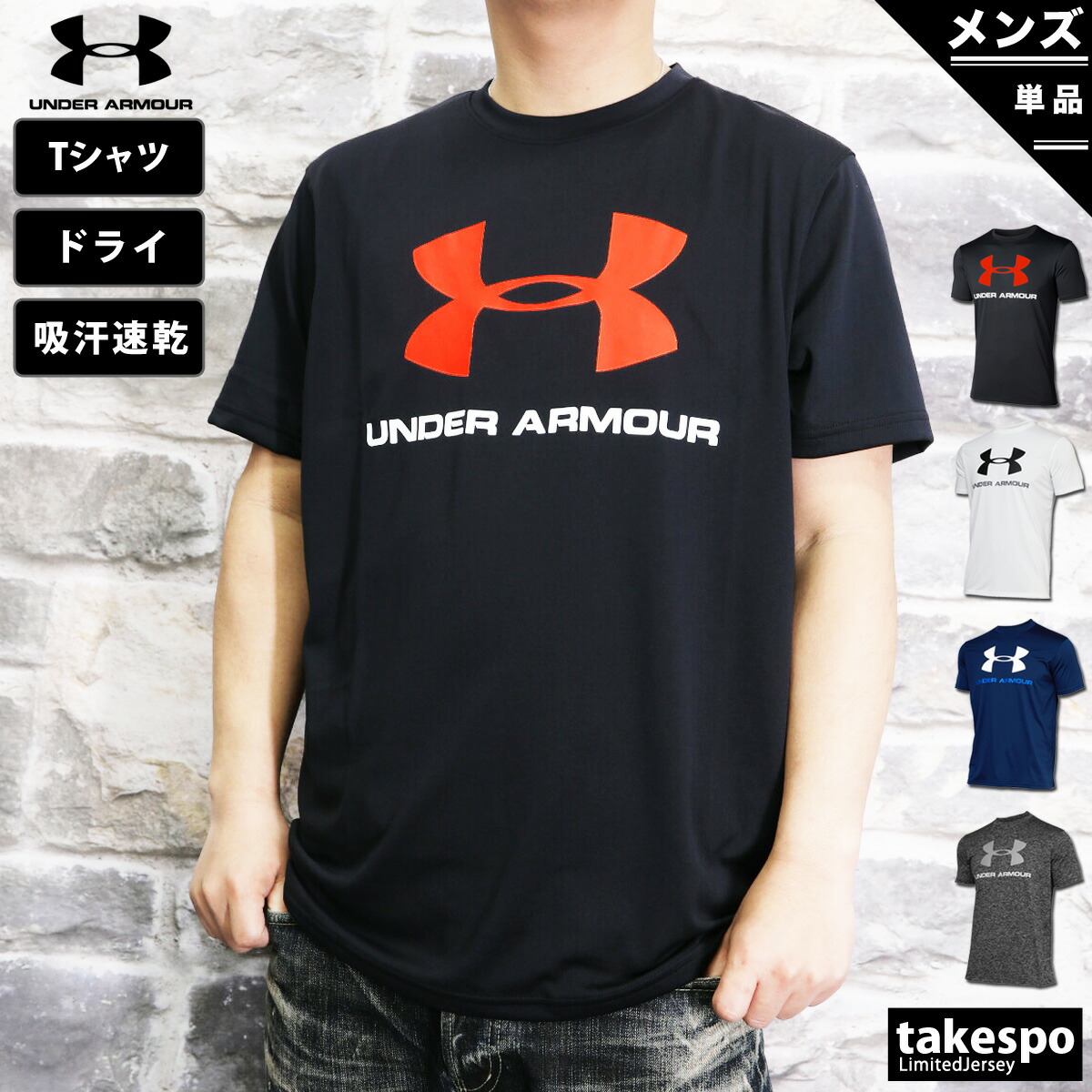 送料無料 アンダーアーマー Tシャツ 上 メンズ Under 売れ筋商品 Armour ビッグロゴ 吸汗速乾 ドライ 大きいサイズ ブランド 半袖 おしゃれ 速乾 スポーツ スポーツウェア 有 トレーニングウェア