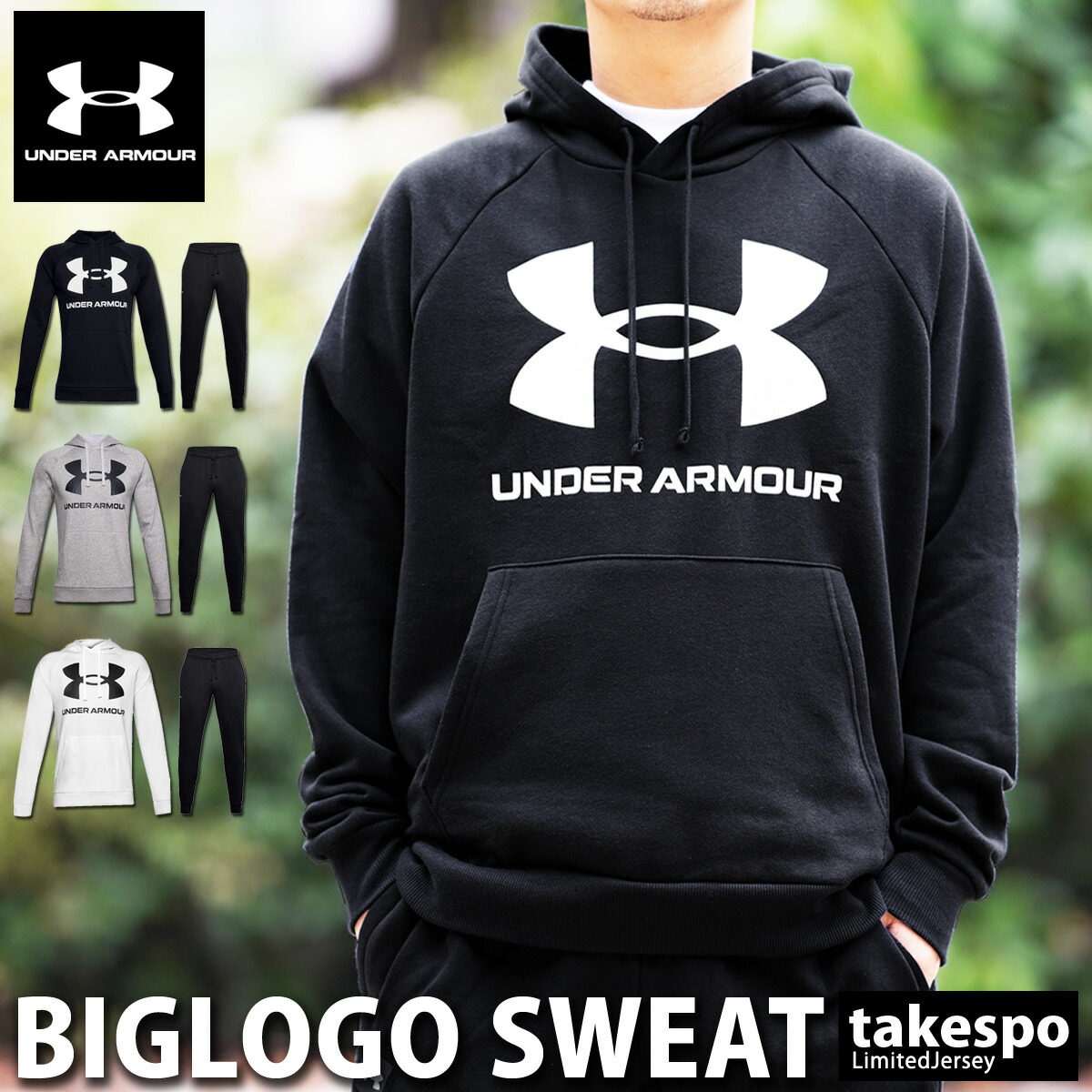 送料無料 新作 アンダーアーマー スウェット 上下 メンズ Under Armour ビッグロゴ 保温 秋冬用 パーカー パンツ 裏起毛 ルームウェア トレーニングウェア 大きいサイズ 有 スエット ルームウェア 部屋着 高級 セットアップ 上下セット スポーツ おしゃれ