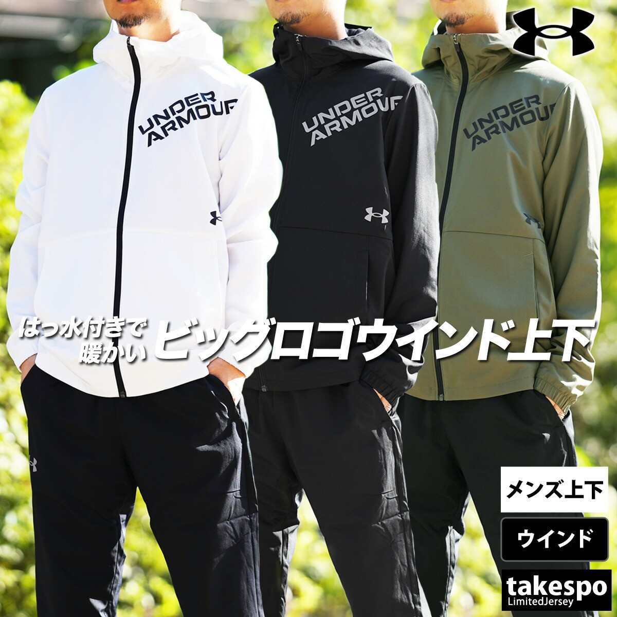 ASICS アシックス ウインドブレーカー メンズ 上下 セットアップ
