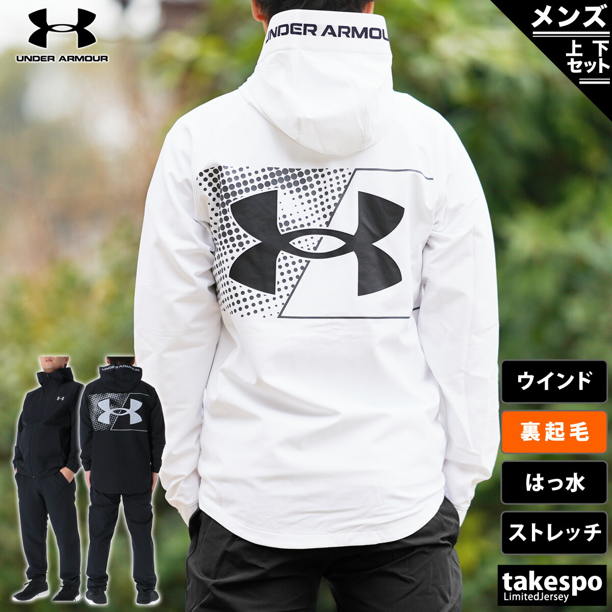 30％OFF】 SALE セール アンダーアーマー スウェット 上下 メンズ 