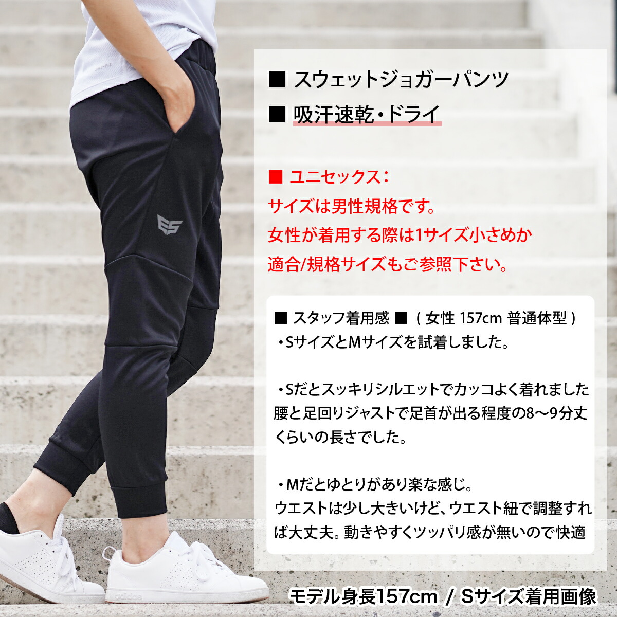 タケスポ限定 エスラッド ロングパンツ スウェットパンツ ユニセックス 下 レディース 吸汗速乾 Eslad ジョガーパンツ ドライ