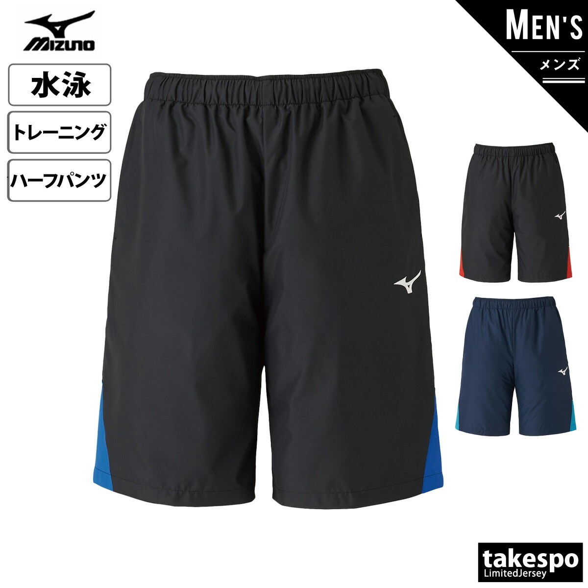 楽天市場】マラソン最大3000円オフクーポン有！ ハーフパンツ メンズ