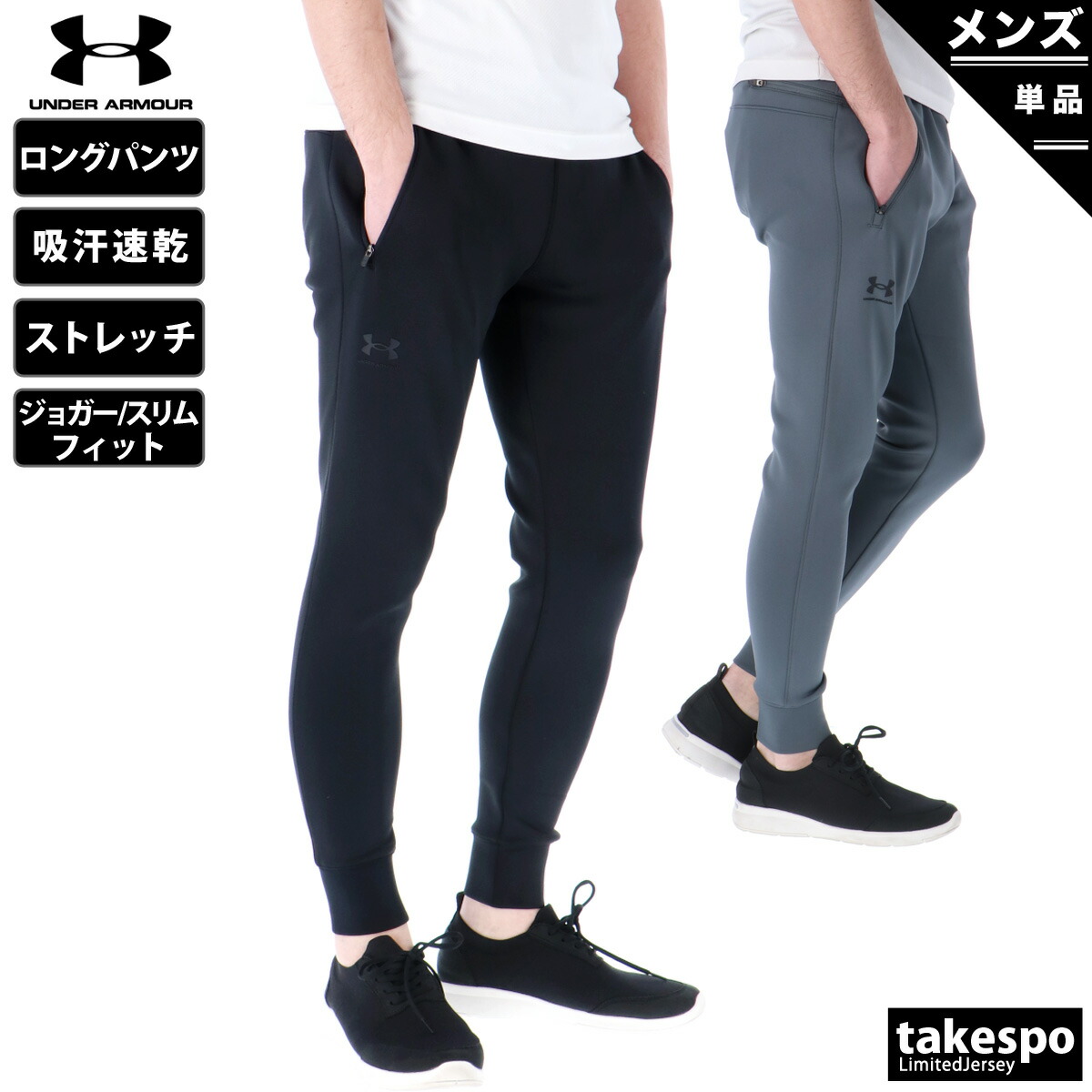 Amazon | [アンダーアーマー] UA Knit Tapered Pant Black