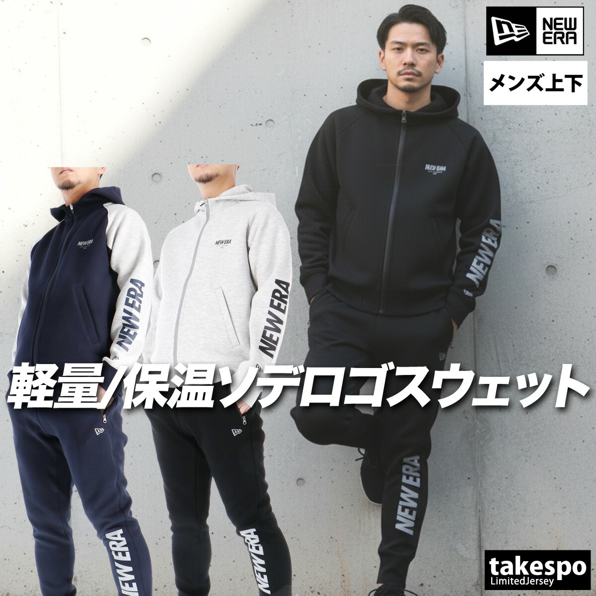エスラッド特集 | 押さえるティーシャツのタケスポ